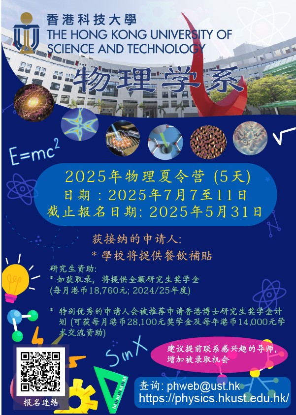 2025 Summer Camp Poster
