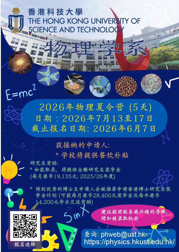 Summer Camp 2026 Poster